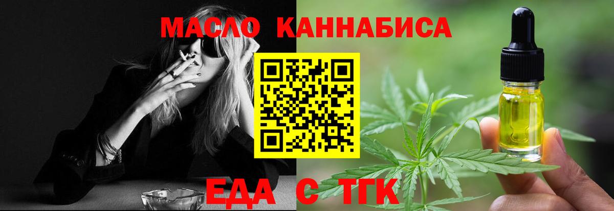 Костомукша  Cannafood марихуана  Вход с VPN 