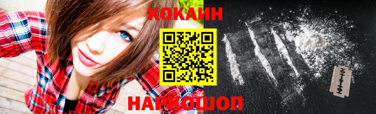 COCAIN Fish Scale  купить наркоту  Кокаин  Костомукша  Вход с VPN  КОКАИН VHQ 