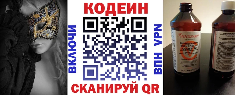 наркошоп  Костомукша  Codein напиток Lean (лин) 