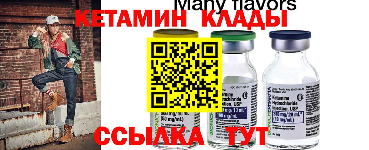 КЕТАМИН VHQ Костомукша