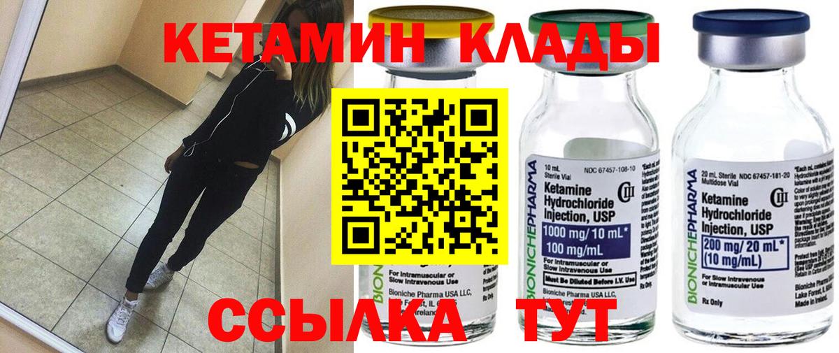Костомукша  Кетамин ketamine  КЕТАМИН VHQ  Вход с VPN 