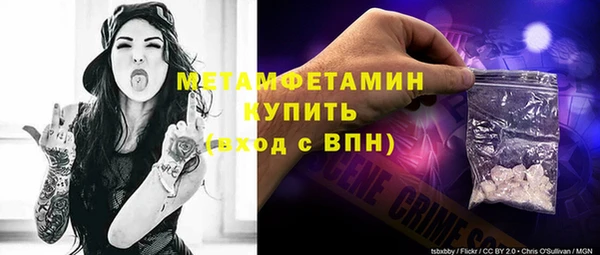 метамфетамин Нязепетровск