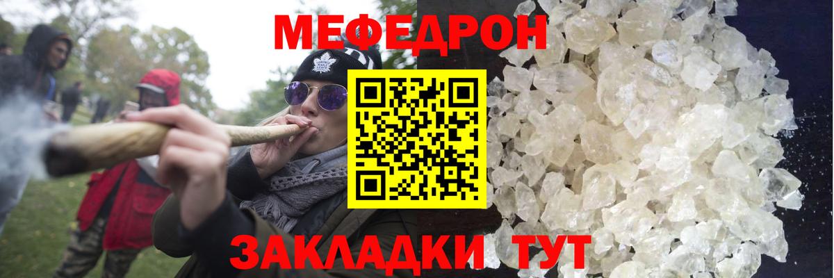 МЯУ-МЯУ мяу мяу  МЯУ-МЯУ мука  даркнет сайт  Костомукша  Вход с VPN  МЕФ 