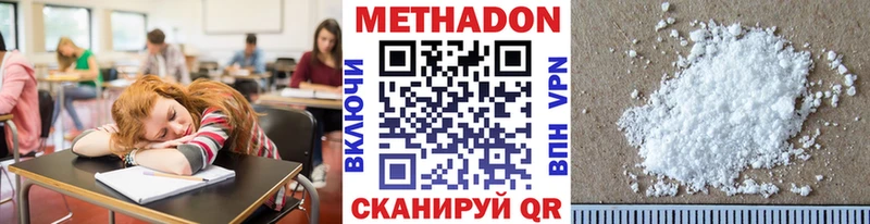 МЕТАДОН methadone дарк нет формула Костомукша