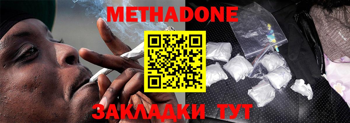 МЕТАДОН мёд  Вход с VPN  mega зеркало  МЕТАДОН VHQ  Костомукша 