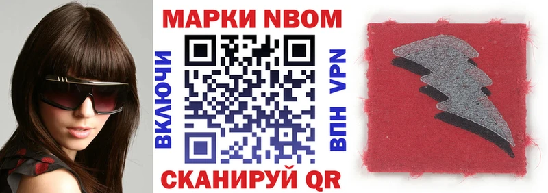 Марки N-bome 1,5мг  где купить наркотик  Костомукша 