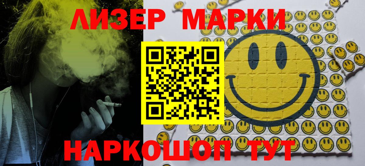 Костомукша  Марки NBOMe 1500мкг  магазин  наркотиков  Марки NBOMe  Марки NBOMe 1500мкг  Вход с VPN 