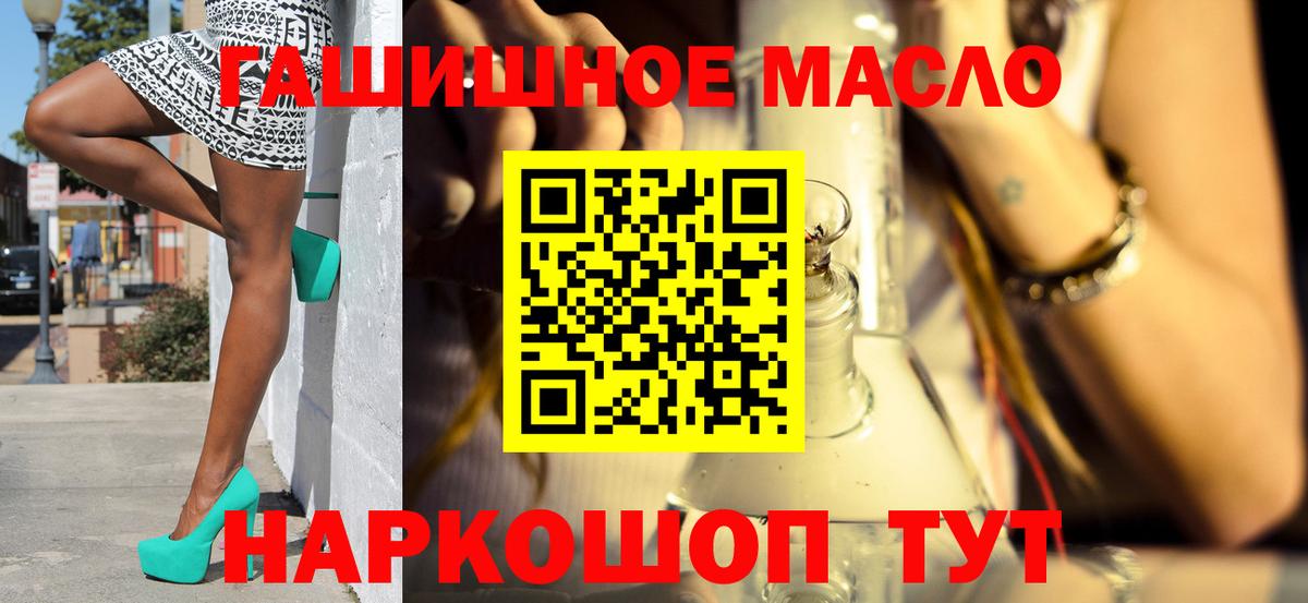 Дистиллят ТГК THC oil  Вход с VPN  Костомукша 